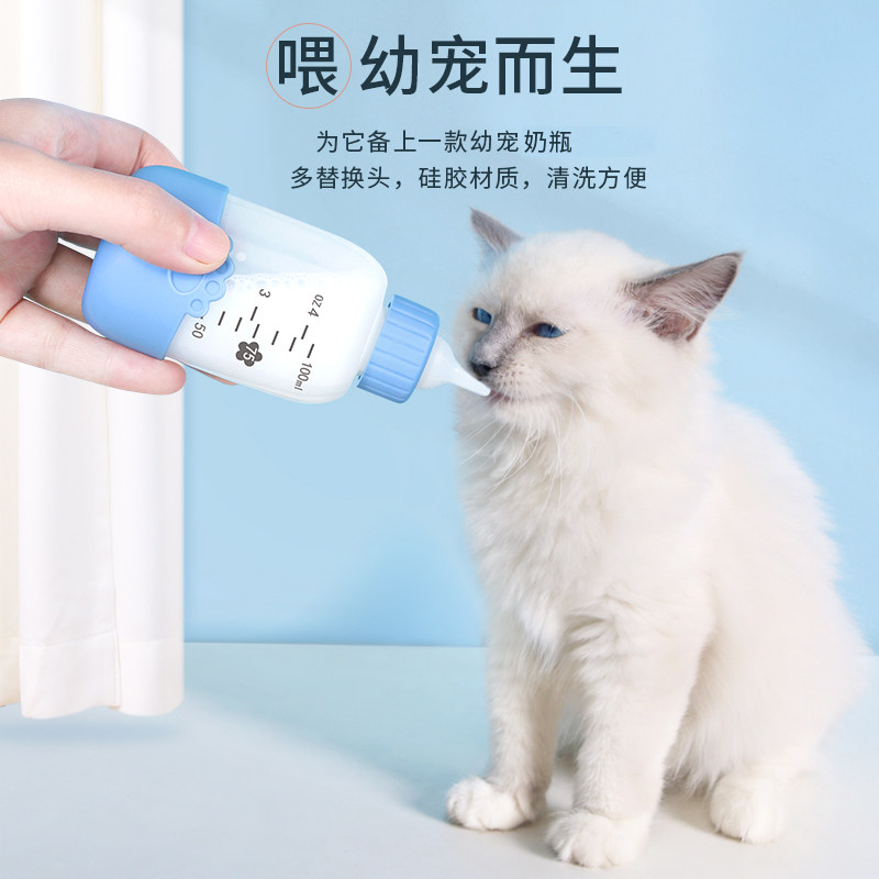 宠物奶瓶幼宠幼猫瓶子幼犬奶嘴初生小猫简约饮水器