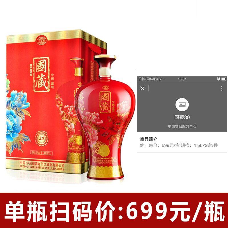52度泸州御酒老作坊国藏原浆1.5l*2瓶礼盒装浓香型高度白酒整箱