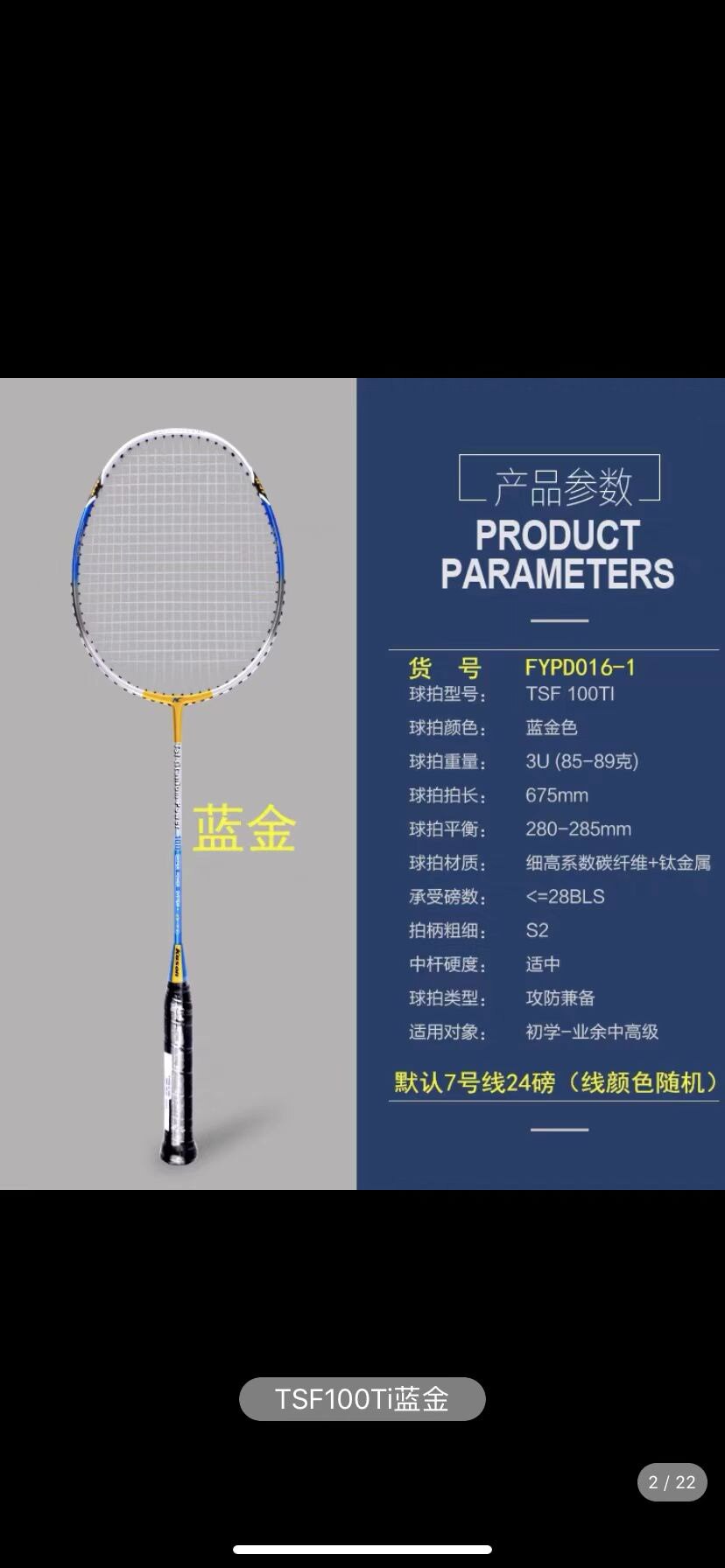 twister f9 pt f9pt 羽毛球装备哪里买 中羽在线