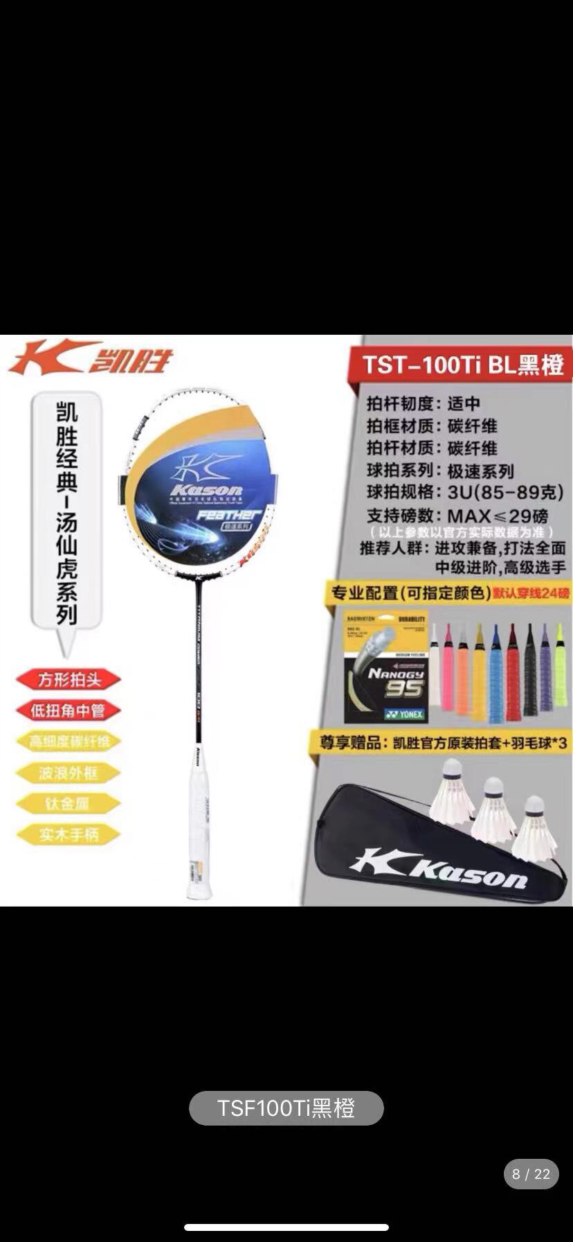 twister f9 pt f9pt 羽毛球装备哪里买 中羽在线