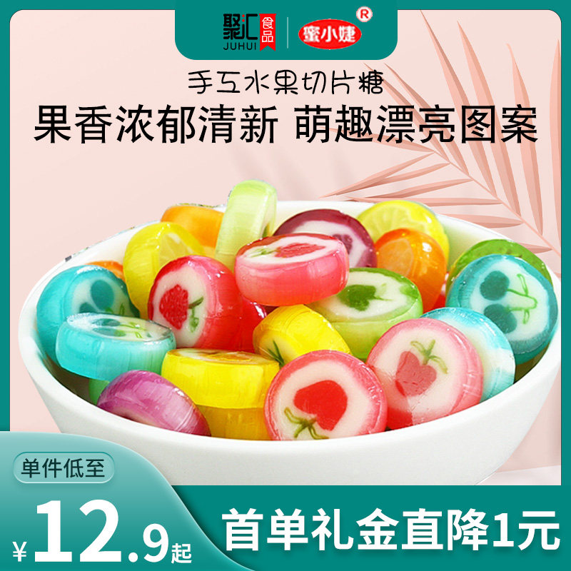 蜜小网红水果切片糖大颗粒七彩七彩糖糖果儿童传统糖果