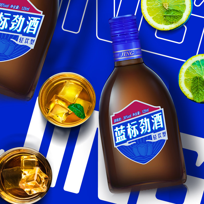 劲牌 36度 中国劲酒蓝标 125ml*6瓶装箱装 酒水送礼 官方旗舰店