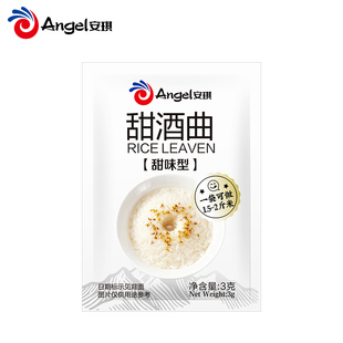 安琪甜酒曲甜酒酿糯米酒酒曲酵母家用醪糟发酵曲子甜味风味型