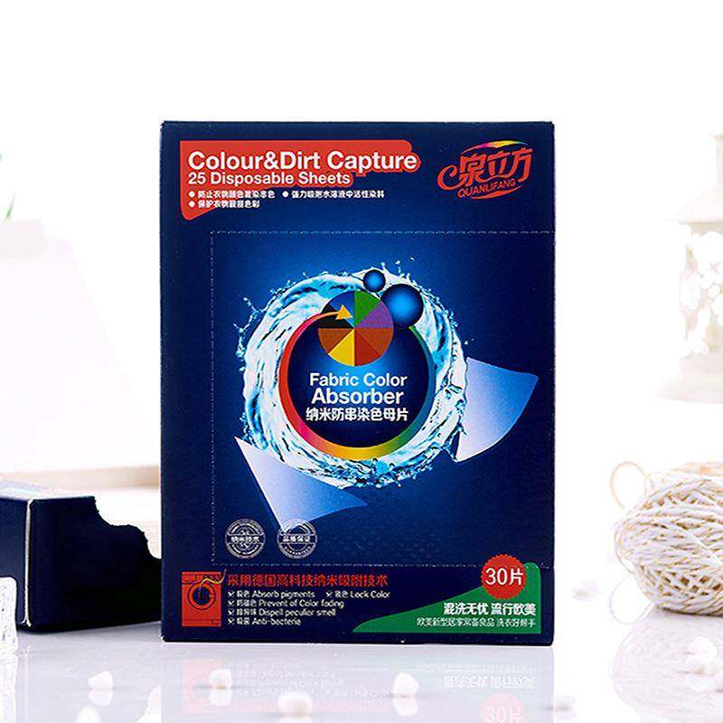 正品色母片泉立方洗衣片官网旅行吸便携家庭非组合套装纳米防串染