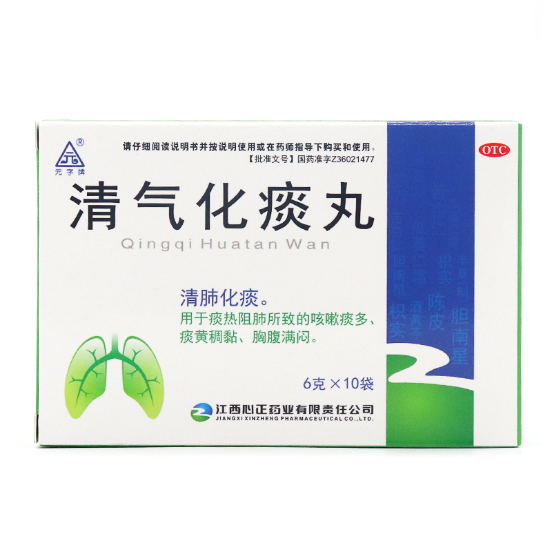 元字牌 清气化痰丸 6g*10袋 清肺化痰用于咳嗽痰多痰黄稠黏