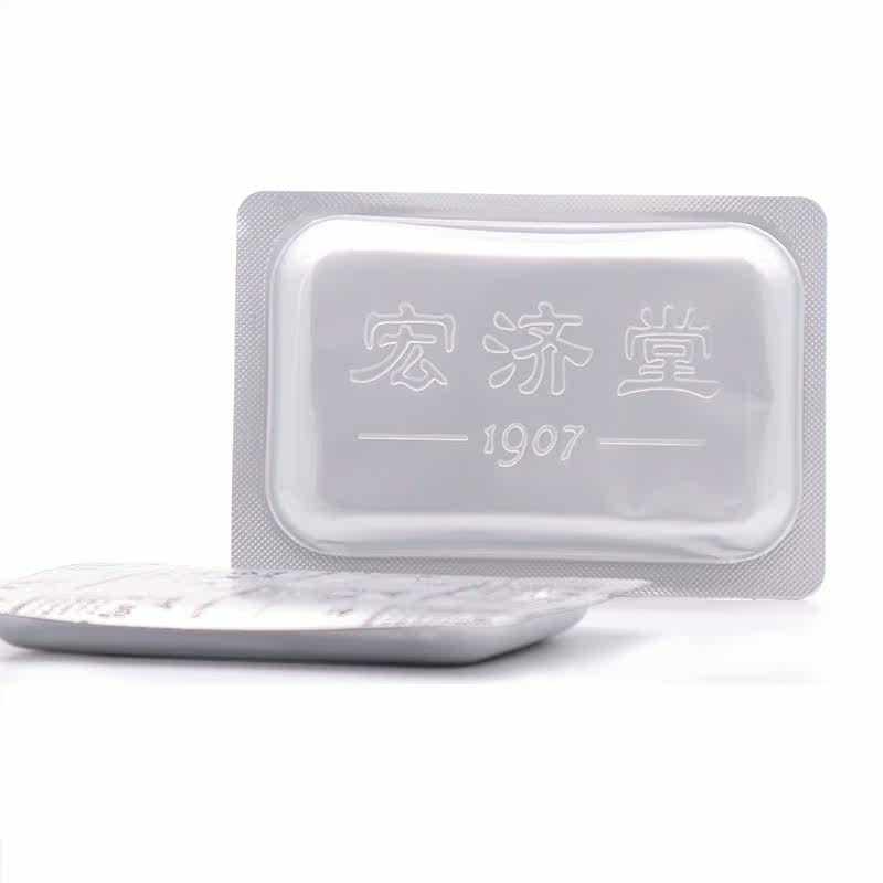 2盒装 近效期】宏济堂 金鸣片24片 慢性咽喉炎咽干喉痒声音失哑药