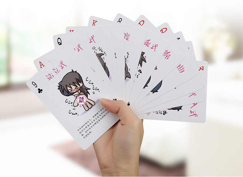 情趣扑克牌真人姿势情侣污的sm游戏玩具夫妻调情性用品激情惩罚hl