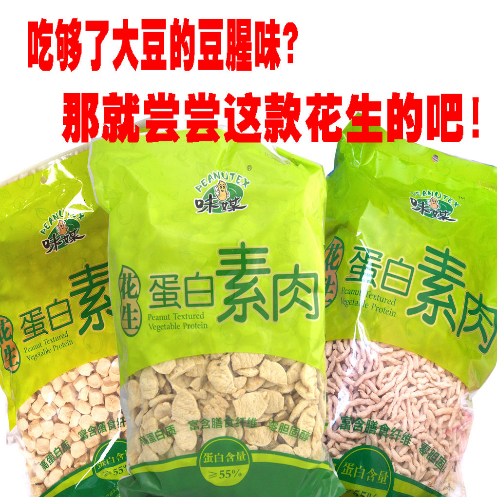 花生蛋白肉味媒青岛特产素食佛家仿荤斋菜丝纯素素肉片豆制品干货