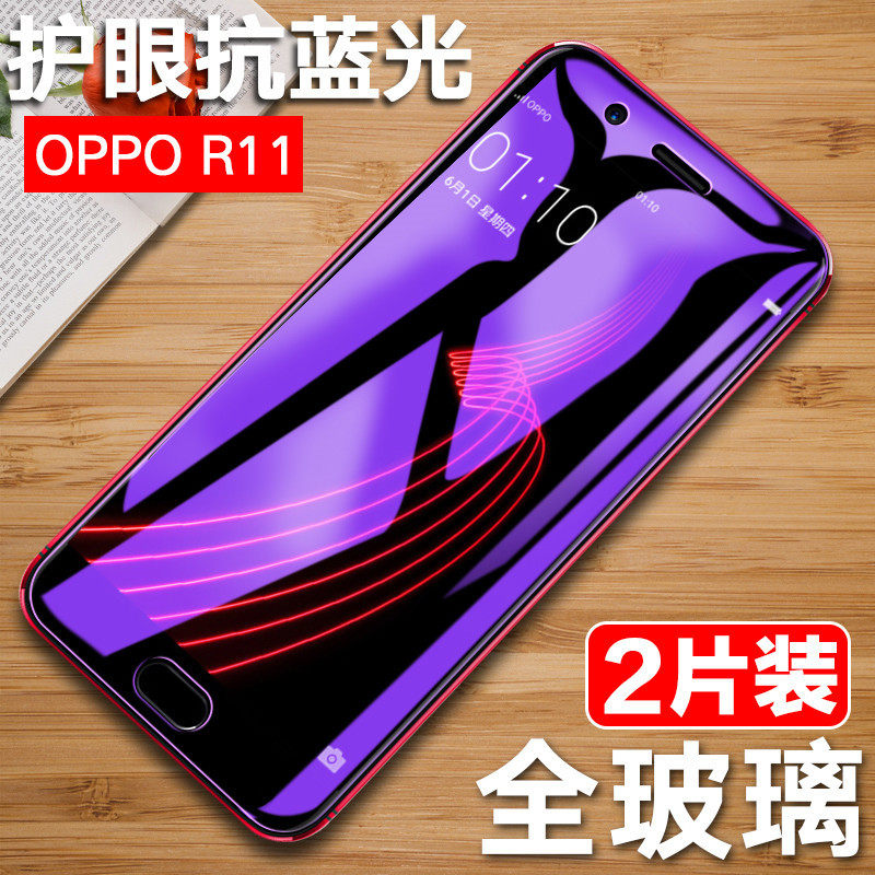 oppor11t钢化膜oppo r11全屏刚化膜r11oppo手机膜opp0r11屏保opop抗