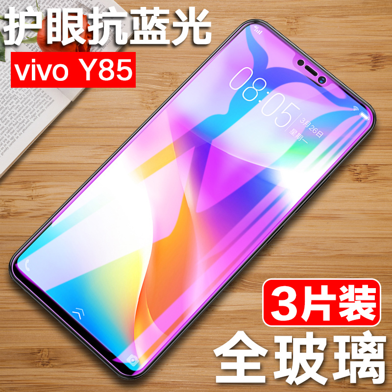 适用vivoY75钢化膜vivo Y85全屏膜voviY71Y71手机Y79Y79A模Y83y83a保护Y75y75a抗VIV0蓝光Y71A刚化Y81Y81s丫y