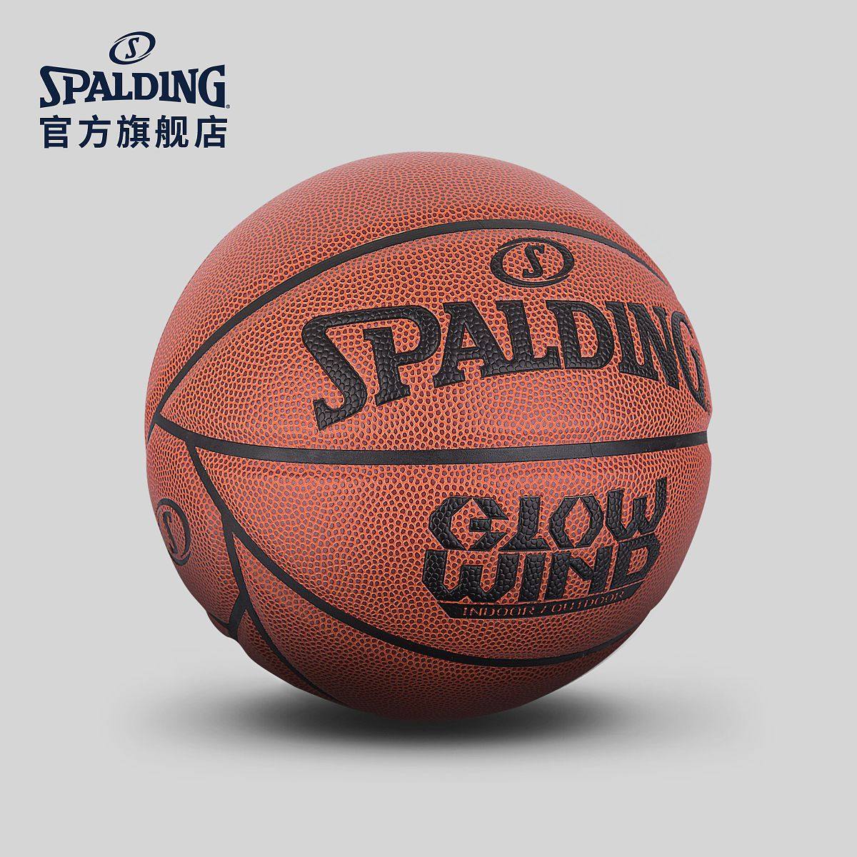 篮球斯伯丁spalding官方旗舰店旋风系列7号pu表皮76993y篮球