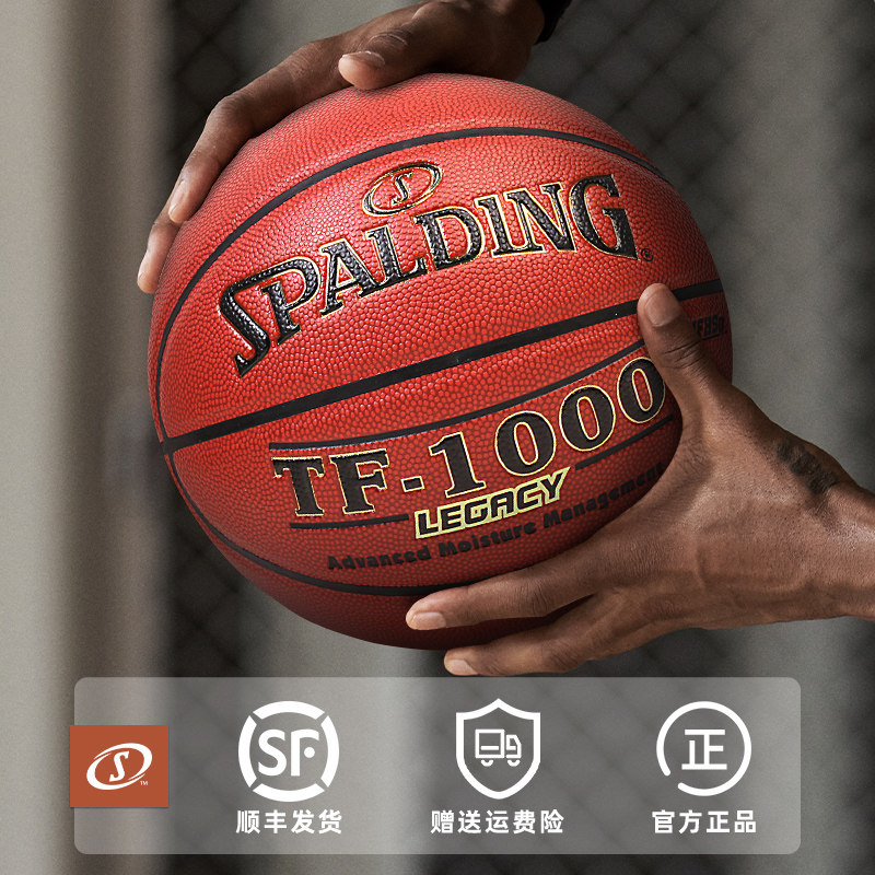 斯伯丁官方正品tf-1000传奇系列7号成人比赛专业篮球