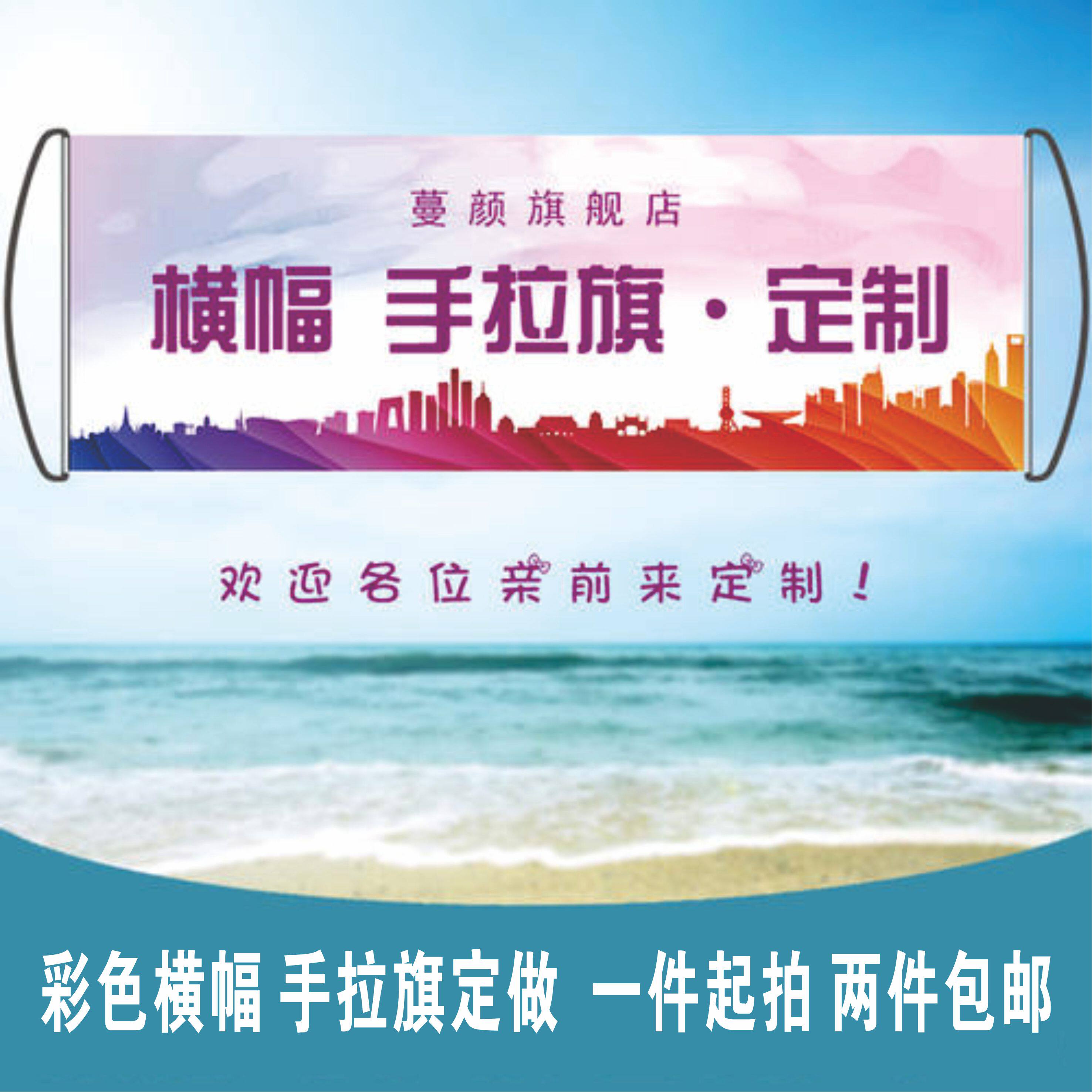 手拉定做diy创意标语派对拍照定制团队旅游旗帜
