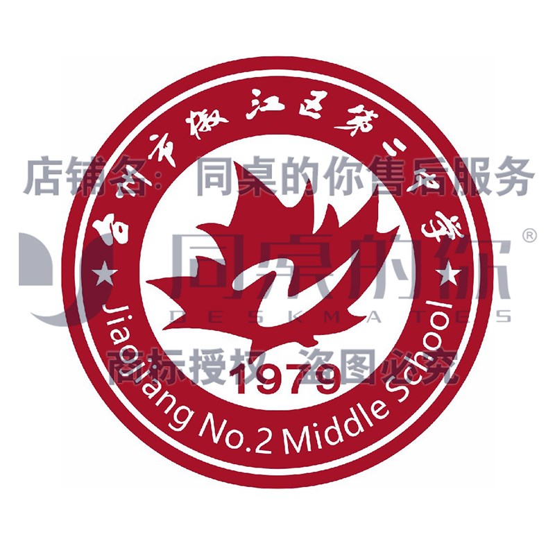 同桌的你校服浙江省台州州市椒江区第二中学20款夏季校服
