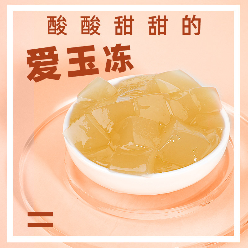 冻粉爱玉黑玉寒天水晶蒟蒻粉奶茶店专用原材料珍珠奶茶粉