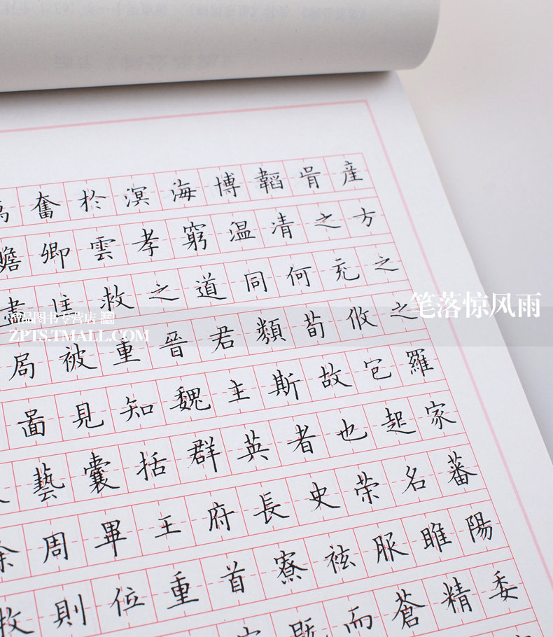 欧体钢笔字帖 钢笔字临帖系列 陆维中书欧体 上海书画出版社 钢笔硬笔