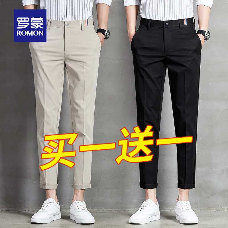 罗蒙西裤男士夏季薄款九分裤商务休闲长裤修身垂感直筒小西装裤子