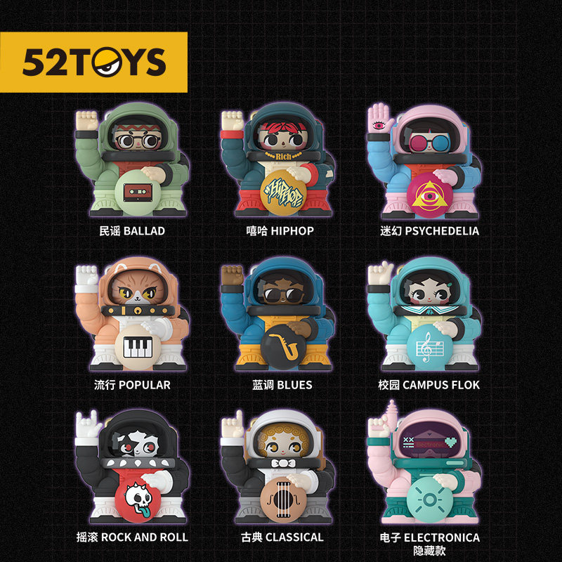 52toys招财宇航员猫王收音收音机机系列盲盒潮玩手办潮玩盲盒