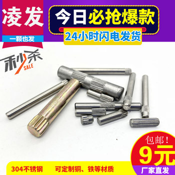 ເຂັມຂັດສະແຕນເລດ, pin shaft, hinge pin, toy city connecting rod, lock, cylindrical positioning pin, rubbing shaft