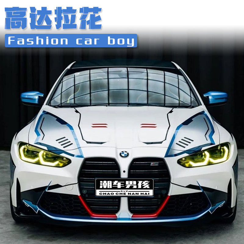 全车适用于宝马m4m3高达车贴拉花彩绘涂装汽车汽车装饰贴