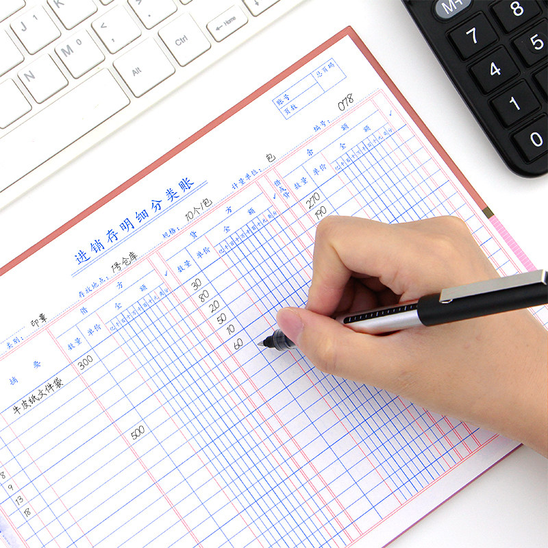 账本进销存商用手工莱特账薄会计日常生意记账账本