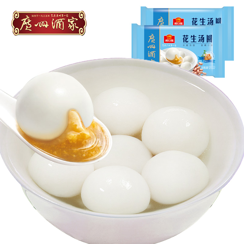 广州酒家花生汤圆袋装元宵甜品广式早茶点心汤圆