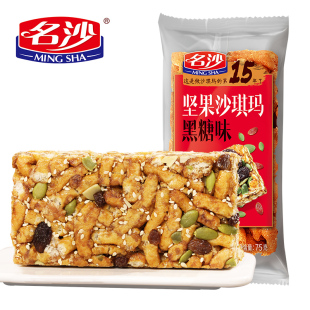 经典黑糖味坚果/燕麦沙琪玛休闲食品零食【第二份更优惠】