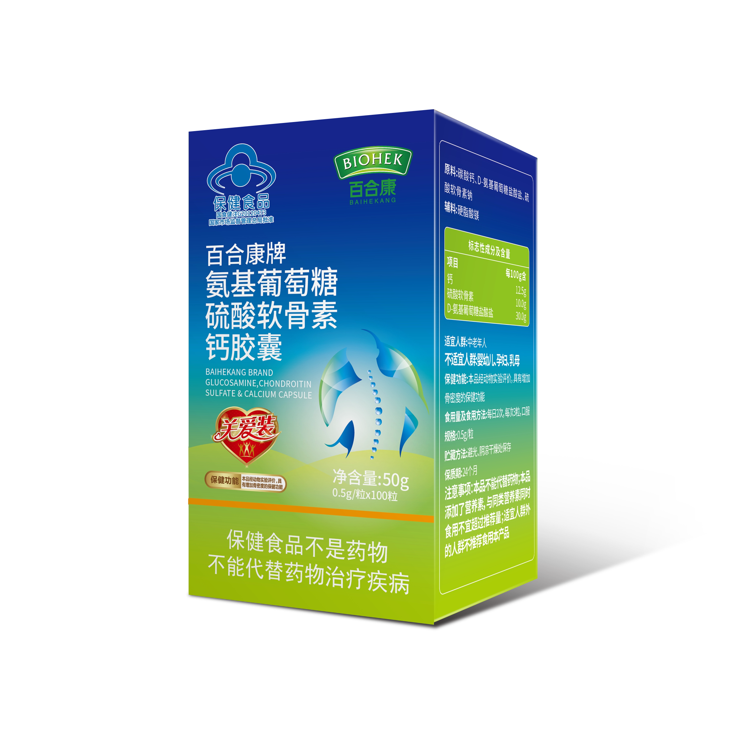 百合康氨基葡萄糖硫酸软骨素胶囊安糖关节中老增强氨糖软骨素