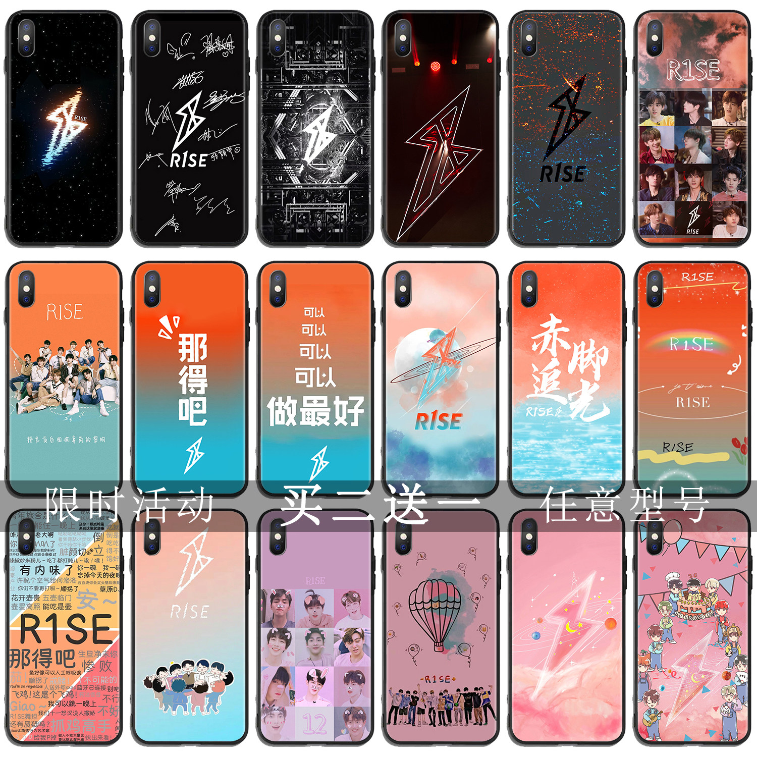 破晓色手机壳r1se那得吧周震南焉栩嘉何洛洛翟潇闻任豪张颜齐同款
