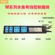 Shenyang Volda easy touch fish tank dedicated A5 A4 M C E series smart wired socket strip Shenyang Volda easy touch fish tank dedicated A5 A4 M C E series smart wired socket strip