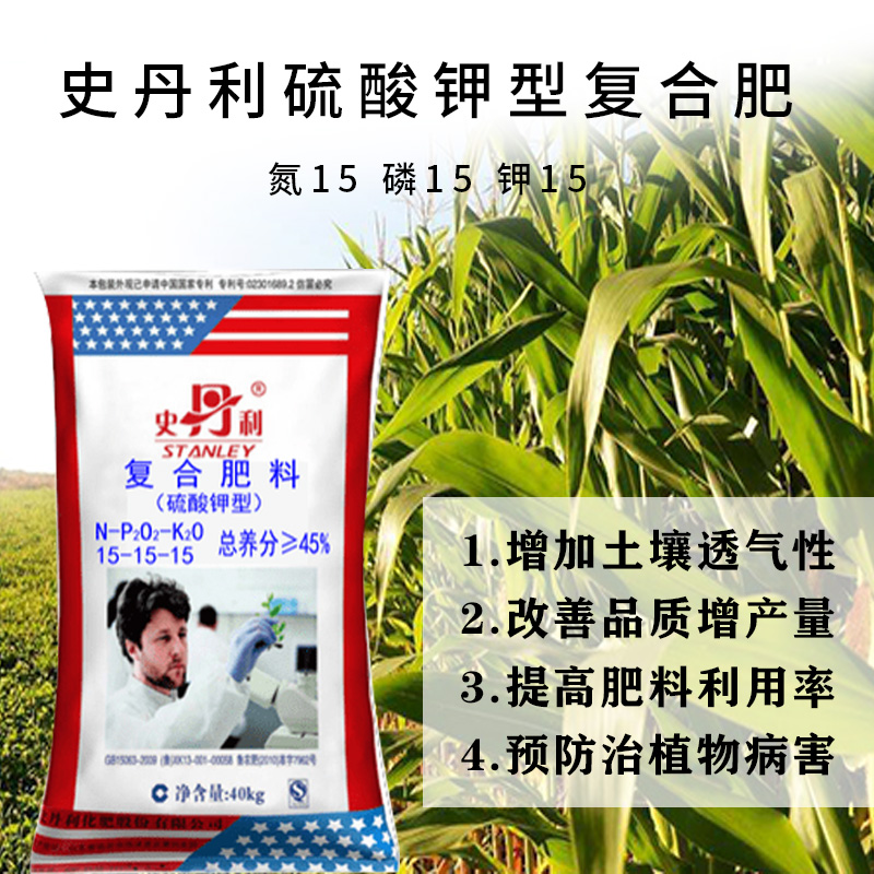 史丹利复合肥蔬菜果树植物通用盆栽养草花肥专用型有机肥料100斤