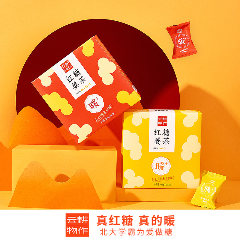 云耕物作浓姜暖姜红糖姜茶大包装 拒绝添加白砂糖手工红糖 - 图3