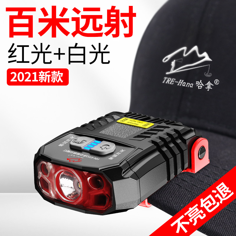 感应头灯钓鱼专用充电强光超亮LED头戴式上饵帽檐帽夹灯夜钓头灯