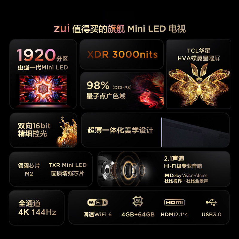 tcl75q10h75英寸miniled1920分区3000nitsa  蝶翼星曜屏电视机>800