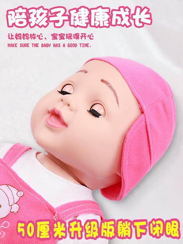 胶皮男孩女孩小女孩超萌音乐闭眼睡觉娃娃