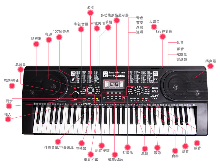 美乐斯61键钢琴键盘电子琴成人儿童教学电子琴mls 986送礼品 - 痕风的