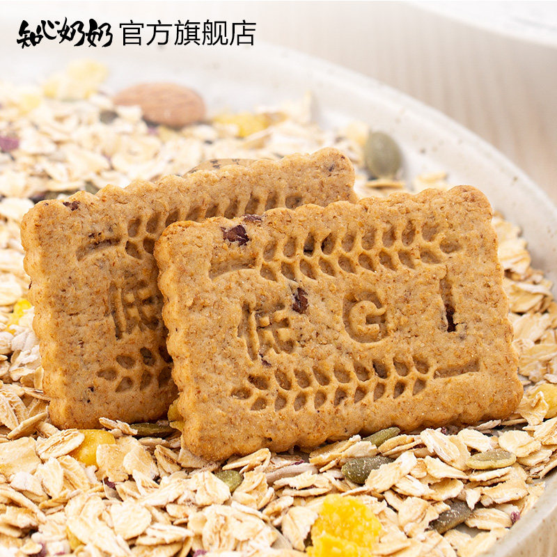 低gi代餐饱腹感饼干低粗粮脂卡热量无糖精小零食品全麦魔芋健身