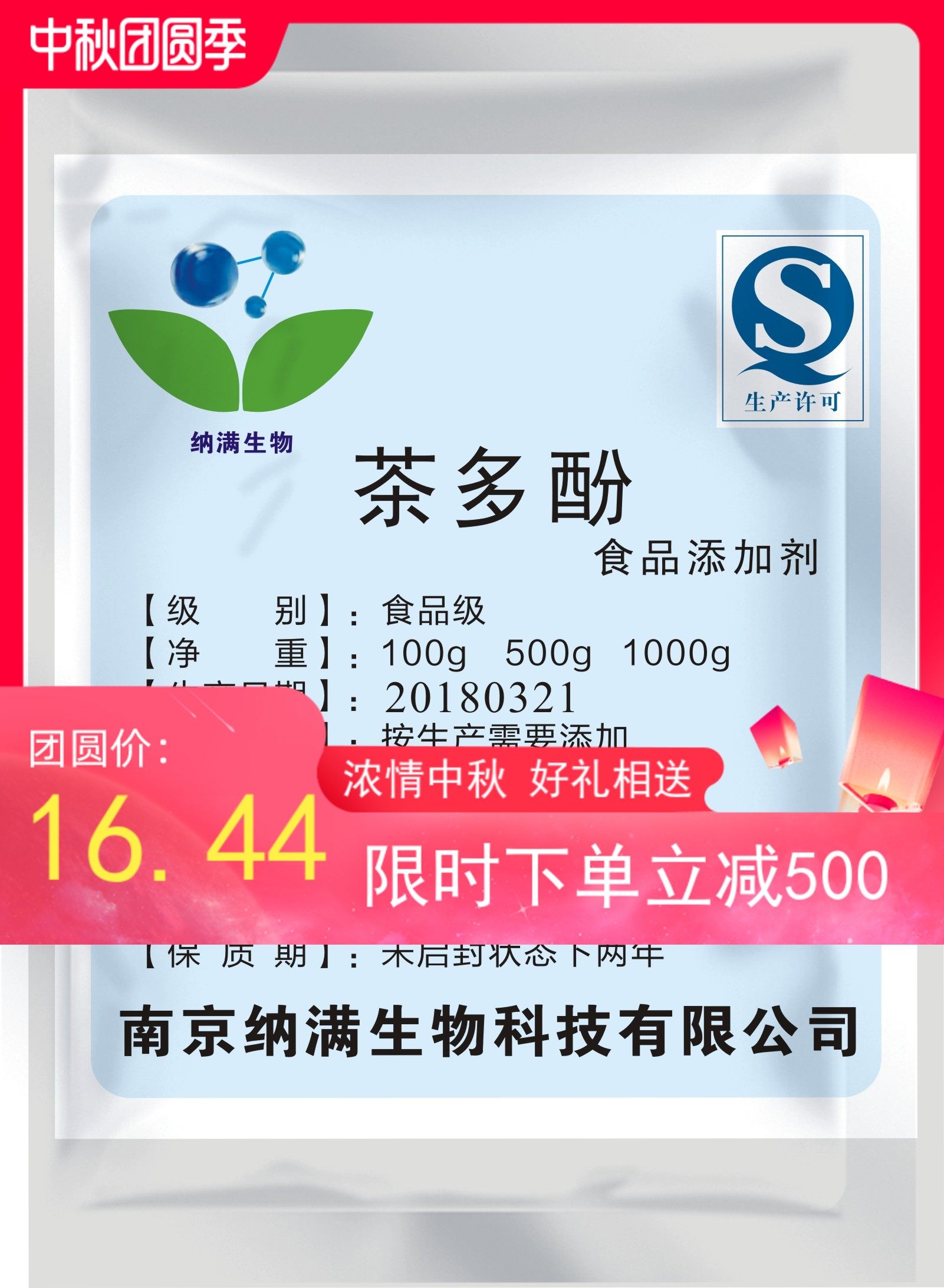 茶多酚食品品级儿茶绿茶提取物防腐剂保证包邮其它食品添加剂