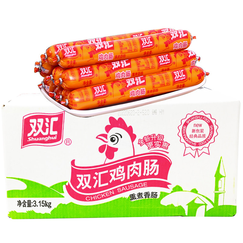 双汇鸡肉火腿肠60g40根散即食淀粉肠烧烤熏煮包装即食肠类