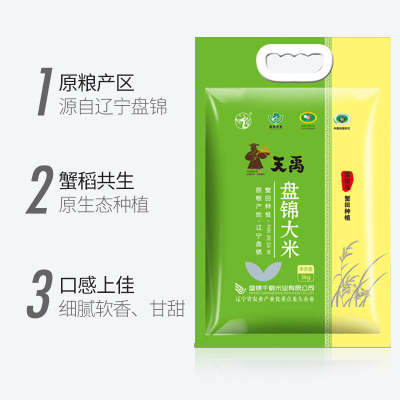 天禹盘锦10斤东北软糯新米蟹田种植珍珠粳稻香米大米