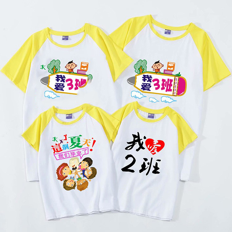 六一儿童节t恤定制班服61幼儿园我们毕业了演出服装小学生短袖订