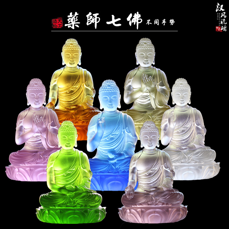 药师琉璃七佛不同手势七色如来如来佛佛像居家摆件