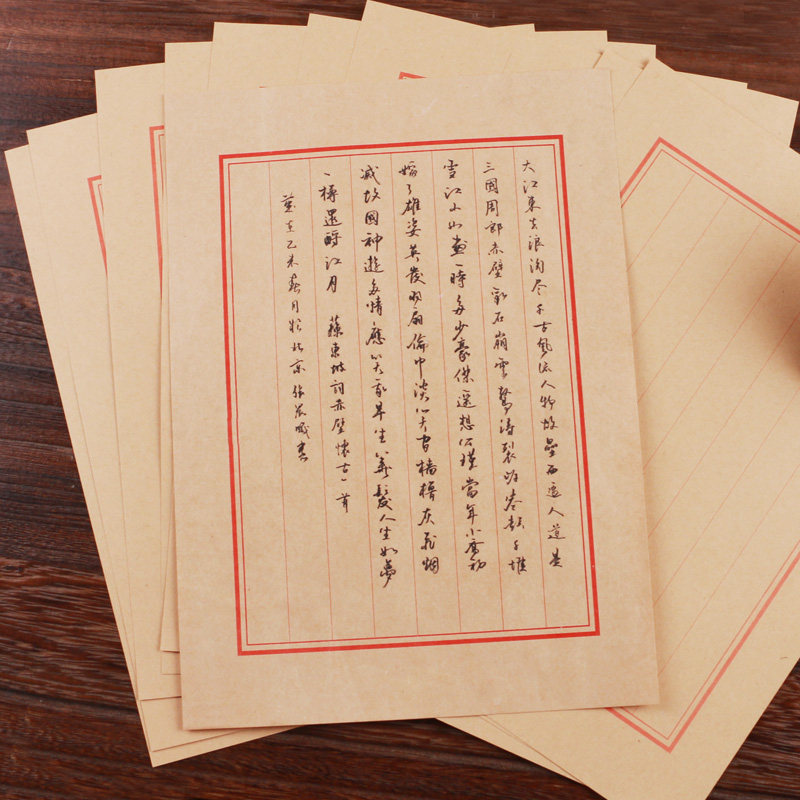 古式古风信纸复古信笺纸情书浪漫套装中国风古典牛皮纸创意文具