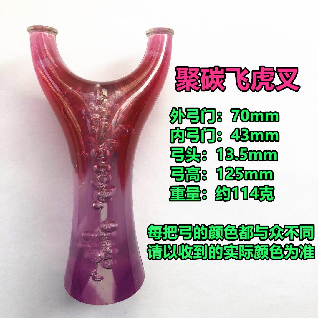 弹弓飞虎高档水晶正品聚碳天罡扁皮弹工包飞镖