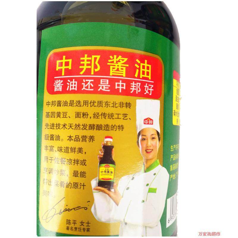 酱油中邦420ml12瓶调味品餐饮凉拌生抽整箱同城酱油