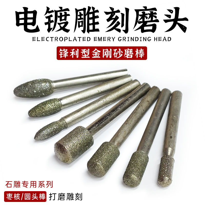 精品电镀金刚石打磨磨头枣核型圆头棒金刚砂玉石雕刻其他机械五金新