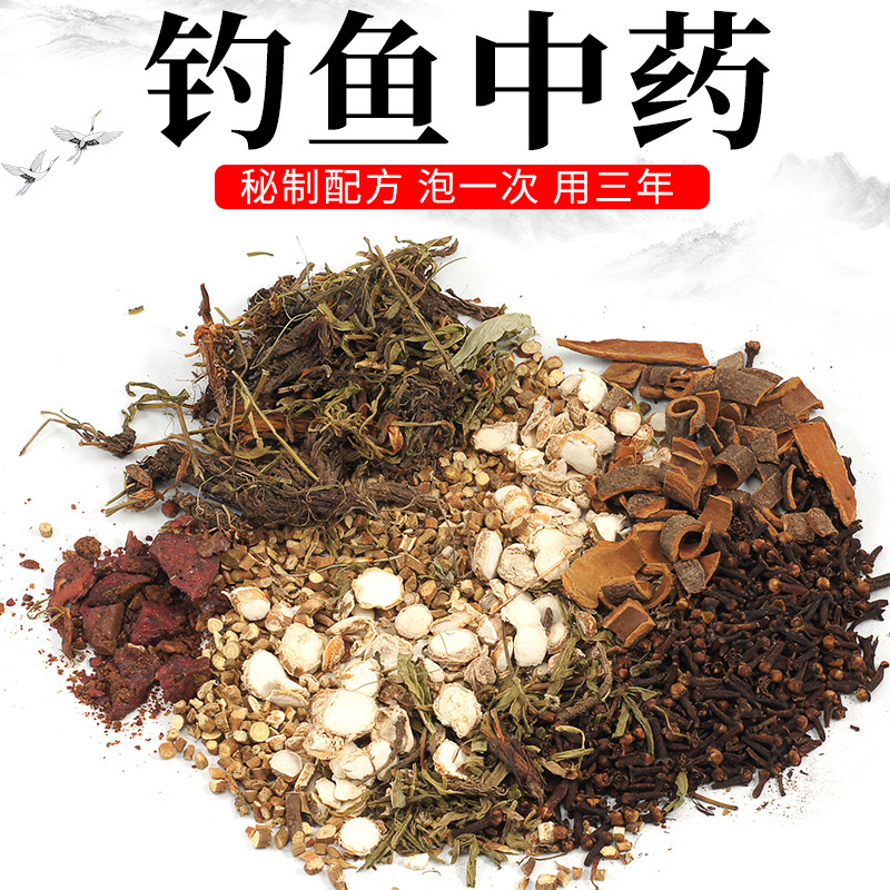 环盛钓鱼中药酒药鲫鲤诱鱼饵料药酒小药人工合成活饵