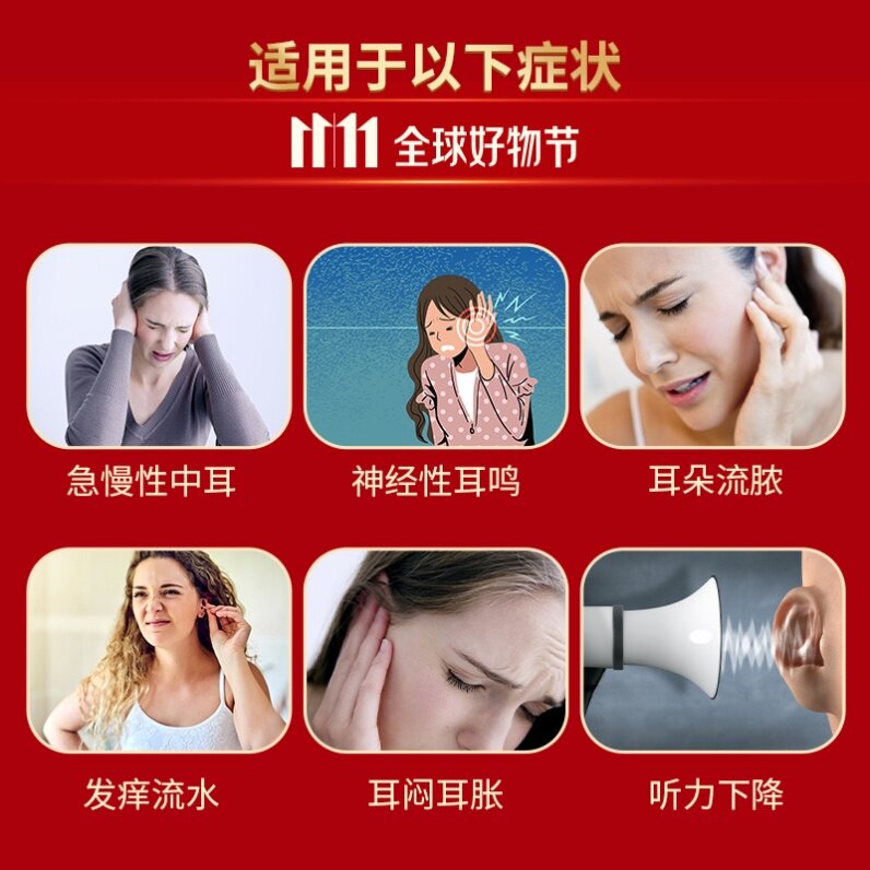 瑞特耳鸣中耳滴耳液炎耳朵3号流脓人用邦瑞特耳部清洁