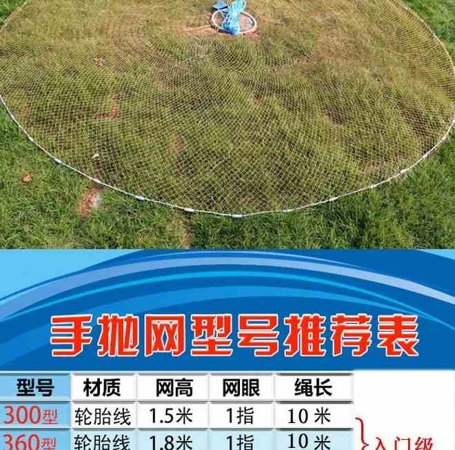 2户外鱼网编织新圆盘公子圆形撒网飞盘新型网防滑200式纱网打款鱼
