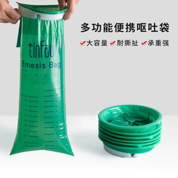 呕吐车载出行防吐袋晕车儿童孕吐袋应急密封幼儿园呕吐袋